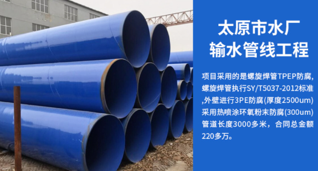 南乐太原市输水管厂工程