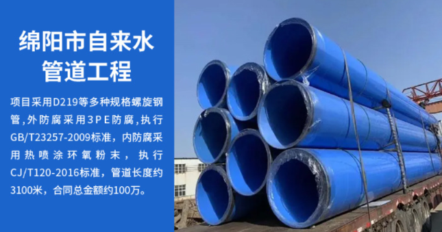 南乐丽水市政管道工程